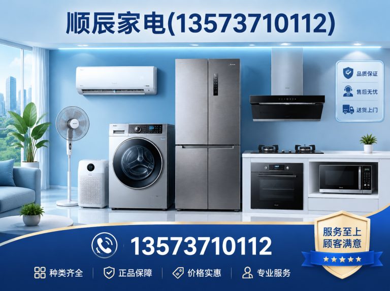 威海临港经济技术开发区文登区家电维修展示图